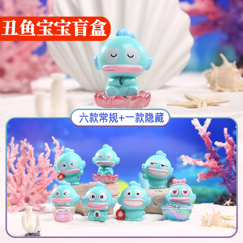 创意丑鱼宝宝盲盒摆件潮玩手办