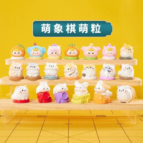 正版萌象棋盲袋创意可爱卡通萌粒盲盒潮玩公仔摆件下象棋生日礼物