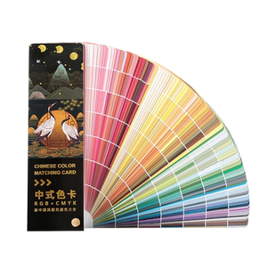 2025新中式传统色卡色谱国际标准CMYK印刷色卡样本册莫兰迪油漆配色调色千色卡识色手册服装面料色卡本样板卡