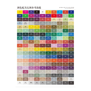 2024调色配方比例色卡参考家具维修皮革色膏色粉皮具油漆涂料印刷标准色彩搭配色卡国标纸板海报对照表200色