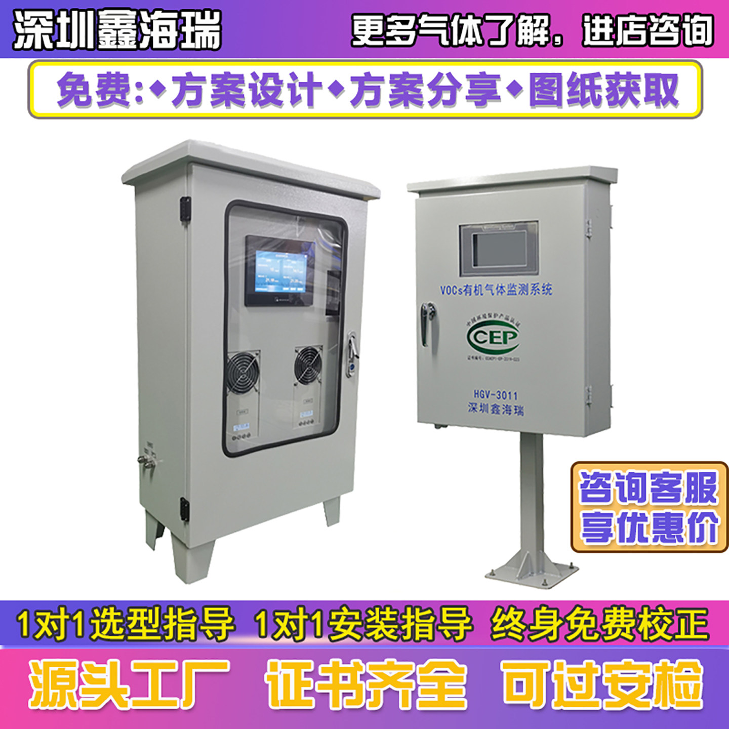 氮氧化物二氧化硫VOCS监测系统