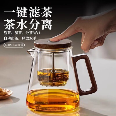 泡茶壶飘逸杯家用沏茶过滤全玻璃内胆按压式冲茶器茶水分离泡茶杯