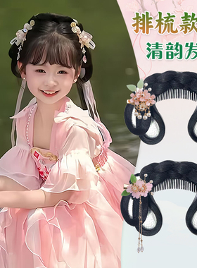 古风汉服假发包儿童假发头饰一体式懒人排梳假发女童造型发髻发饰