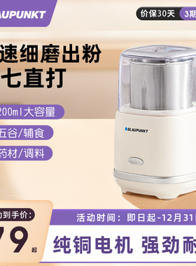 【新年礼物】蓝宝纯铜磨粉机磨豆家用小型粉碎机中药研磨机MF02