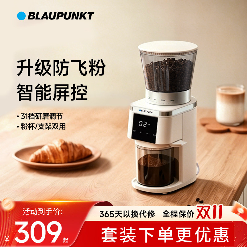 德国蓝宝家用小型咖啡电动磨豆机研磨机手冲意式咖啡机磨粉器MF05