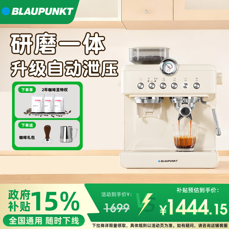 58mm萃取研磨一体机、自动泄压