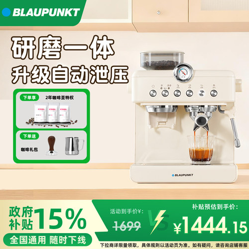 58mm萃取研磨一体机、自动泄压