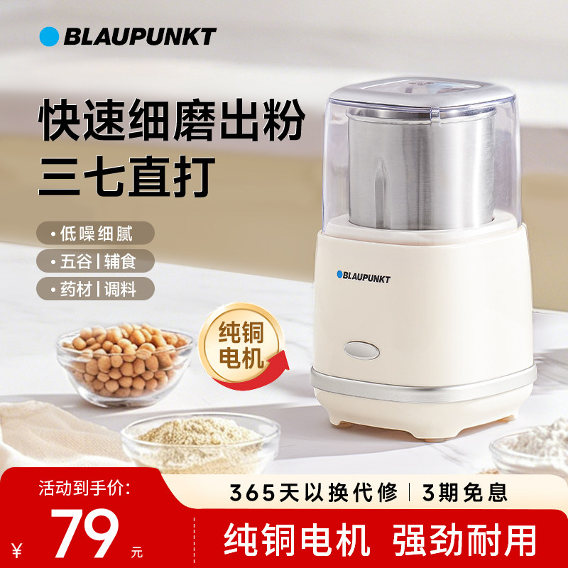 蓝宝纯铜磨粉机干磨小型家用多功能研磨机超细小粉碎机打粉机MF02