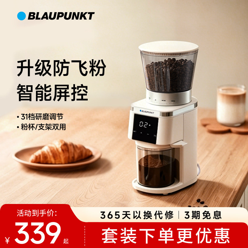Blaupunkt磨粉器磨豆机图片