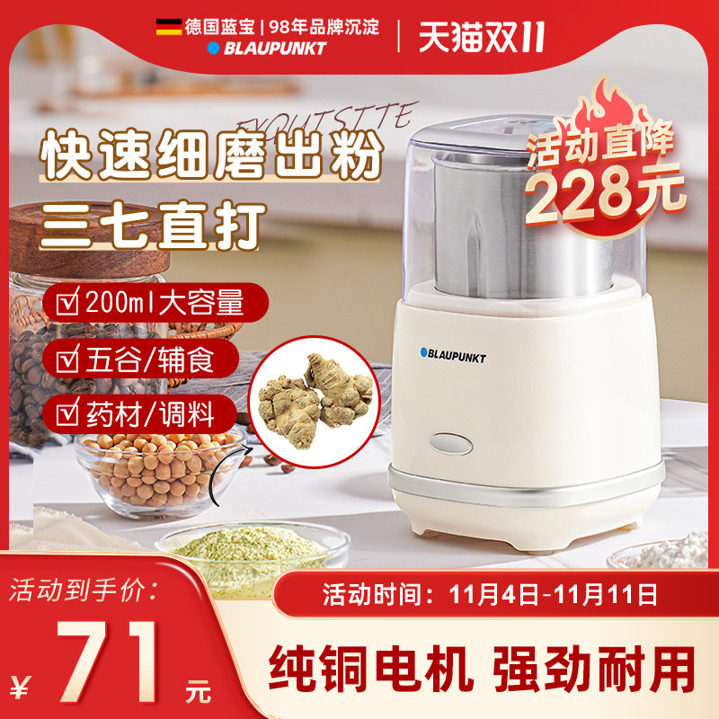 德国蓝宝纯铜磨粉机干磨小型家用研磨机超细磨粉机中药打粉机高性价比高么？