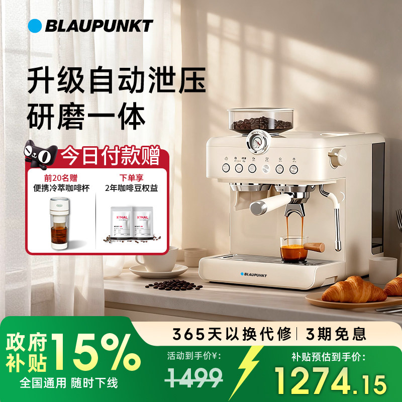 【国补15%】蓝宝研磨一体咖啡机2025新品意式半自动家用泄压KF08