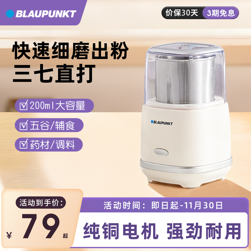 德国蓝宝纯铜磨粉机！