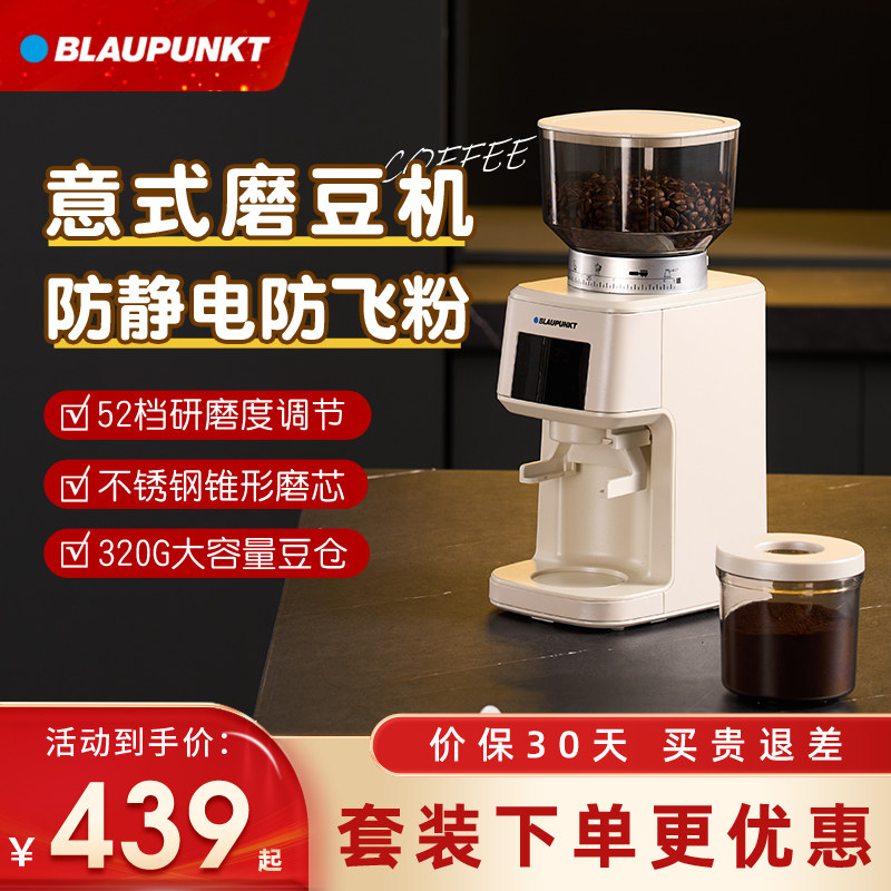 德国蓝宝家用小型咖啡电动磨豆机研磨机手冲意式咖啡机磨粉器MF06