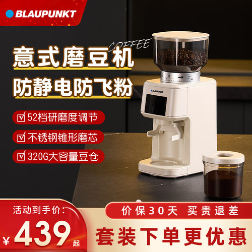 德国蓝宝电动磨豆机咖啡豆研磨机