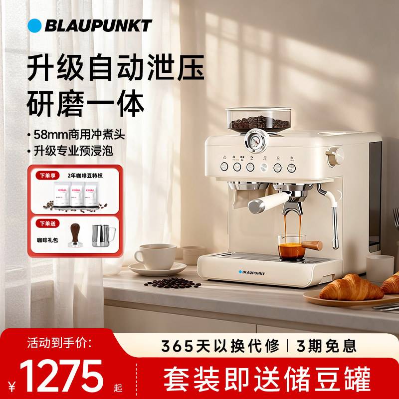 58mm萃取研磨一体机、自动泄压