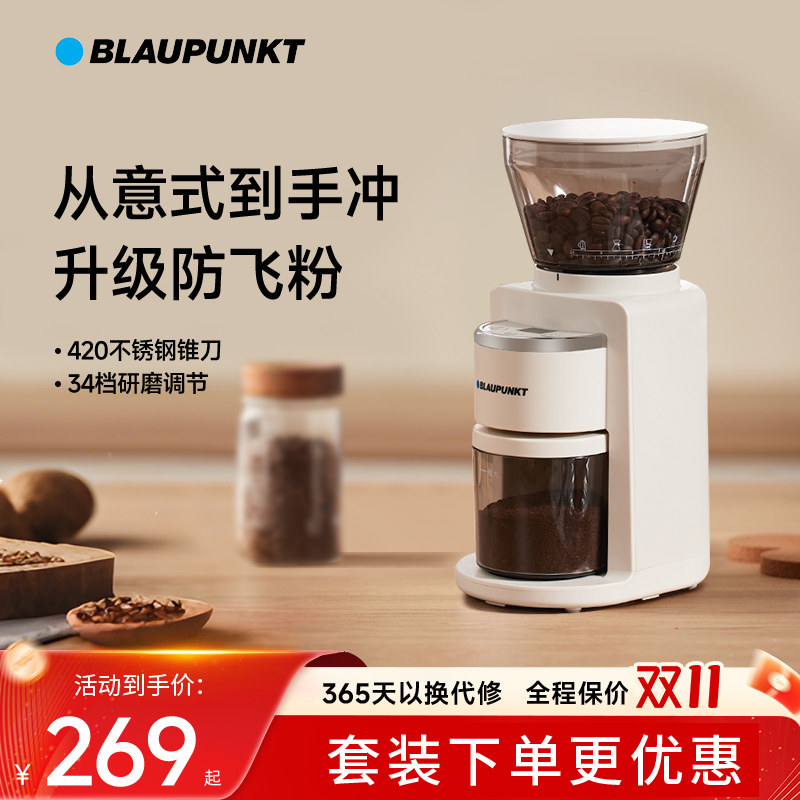德国蓝宝电动磨豆机咖啡机家用研磨机全自动手冲意式磨粉器MF04