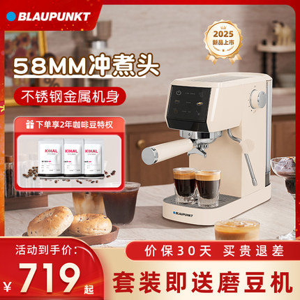 【2025新品】蓝宝意美式咖啡机KF12式浓缩58mm半全自动家用小型