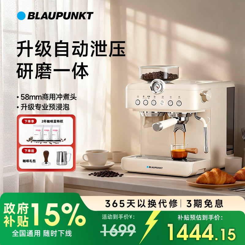【国补15%】蓝宝研磨一体咖啡机2025新品意式半自动家用泄压KF08