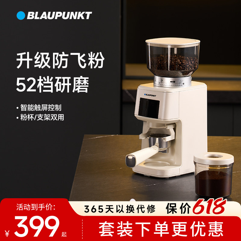 德国蓝宝家用小型咖啡电动磨豆机研磨机手冲意式咖啡机磨粉器MF06