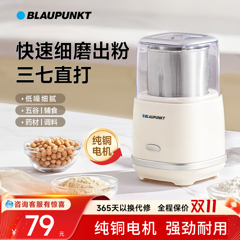 蓝宝纯铜磨粉机干磨小型家用多功能研磨机超细小粉碎机打粉机MF02