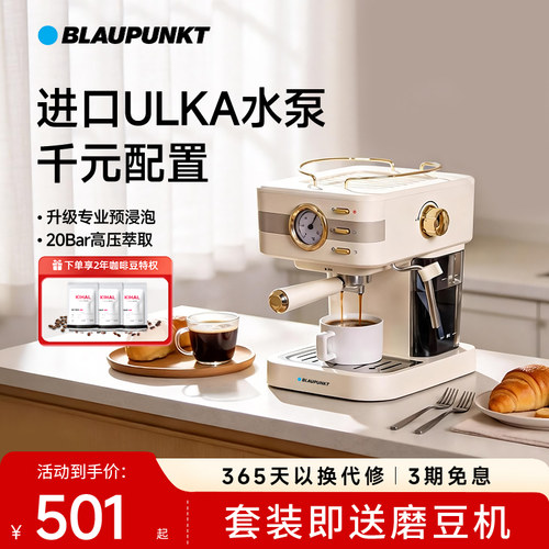蓝宝家用小型全半自动小型咖啡机