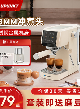 【38节礼物】蓝宝意美式咖啡机KF12式浓缩58mm半全自动家用小型