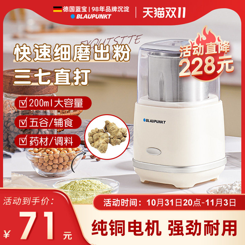 德国蓝宝纯铜磨粉机干磨小型家用研磨机超细磨粉机中药打粉机使用感如何?