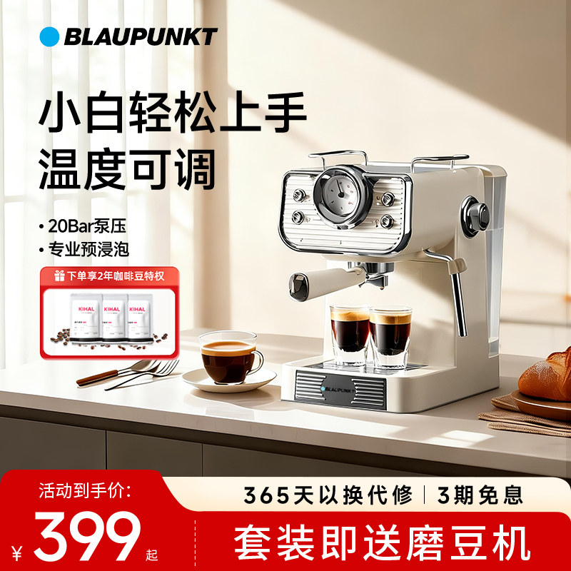 萃取温度/水量可调、专业预浸泡图片