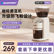 热卖推荐德国蓝宝电动磨豆机咖啡机家用研磨机手冲意式磨粉器MF04