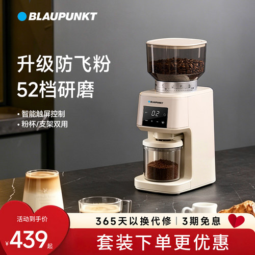 德国蓝宝电动磨豆机咖啡豆研磨机