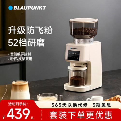 德国蓝宝电动磨豆机咖啡豆研磨机