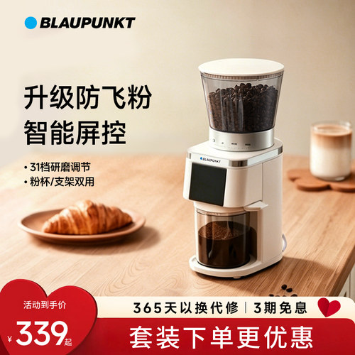 Blaupunkt磨粉器磨豆机