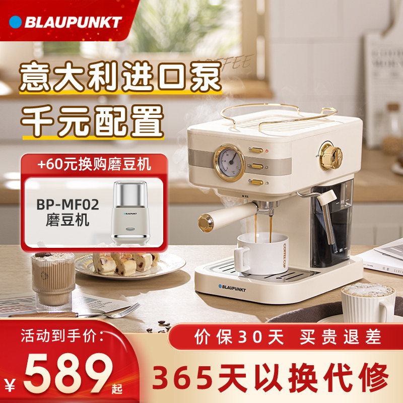 【生日礼物】蓝宝意式浓缩美式家用小型全半自动打奶泡咖啡机KF01