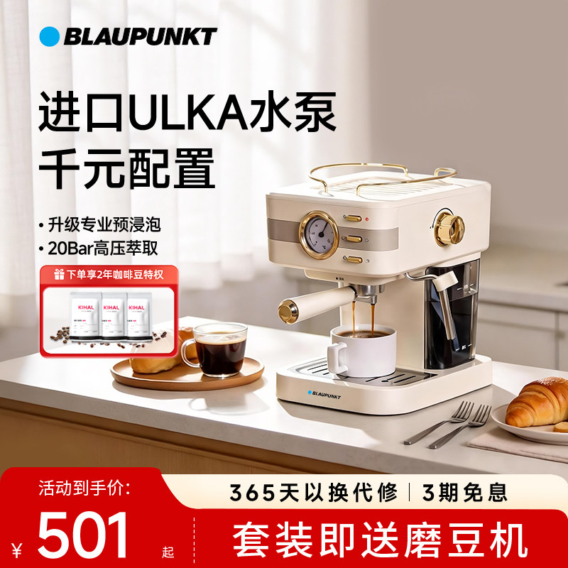 蓝宝家用小型全半自动小型咖啡机