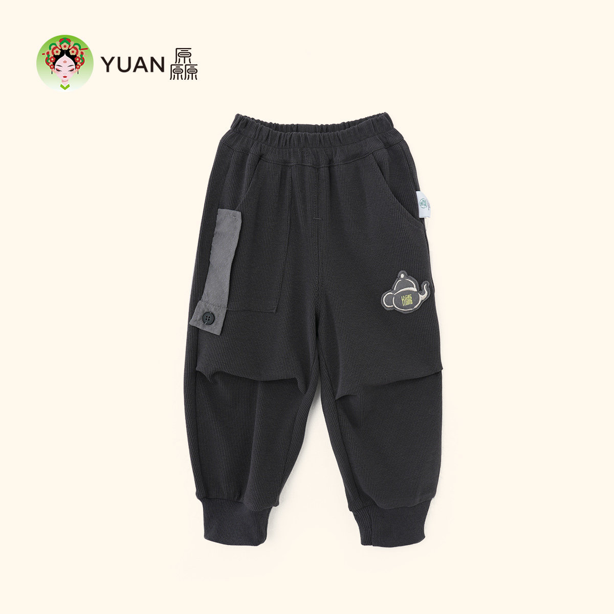 厵YUAN男童裤子春款国风布裤小儿童工装裤男孩直筒长裤简约针织裤