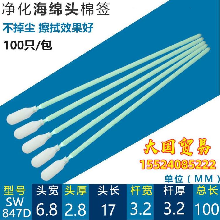 光学净化纤维棉签防静电无尘棉签无纺布工W耗材大N号S业V8白7B4