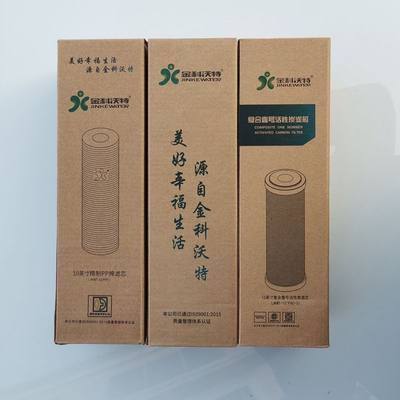 金科沃特高磁化净水器滤芯套装三根A007金科伟业磁化水滤芯PP棉碳