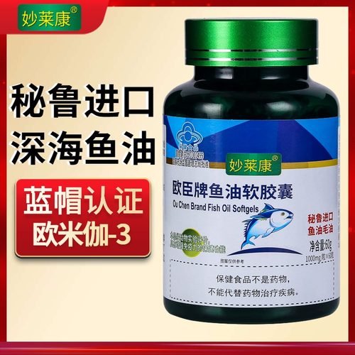 3瓶180粒秘鲁进口深海鱼油