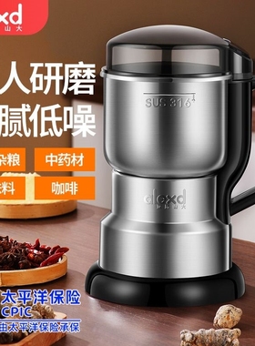 磨粉机家用小型粉碎五谷杂粮打粉钓鱼破壁破碎机机中药超细研磨机