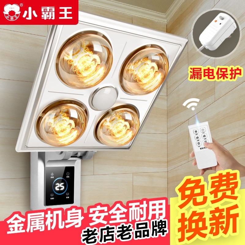 小霸王防水防爆浴霸壁挂式免打孔壁取暖灯泡卫生间灯暖挂壁式挂墙,家装主材,灯暖式浴霸,淘宝优惠券,粉丝福利购,淘宝优惠卷