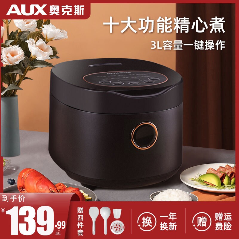 AUX/奥克斯 VK-301F3电饭煲多功能家用智能预约型柴火饭1-4人西施