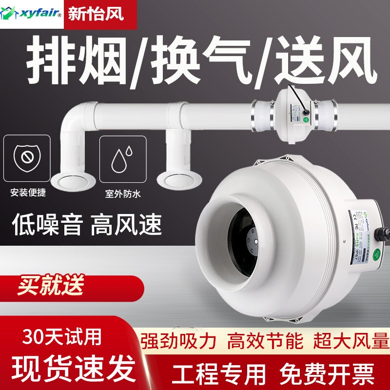 防水增压管道风机强力艾炙排烟风