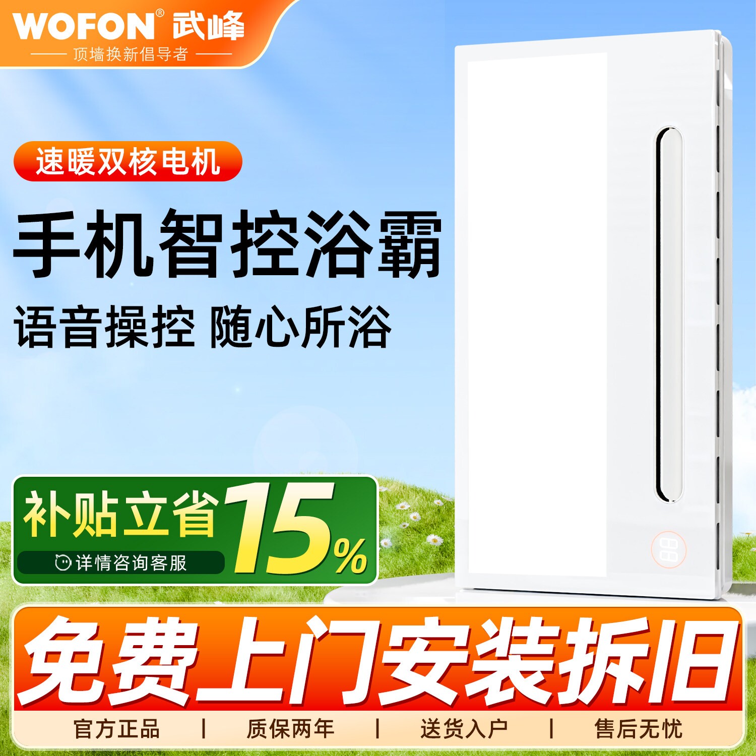 武峰照明风暖浴霸灯取暖集成吊顶暖风机排气扇照明一体卫生间浴室