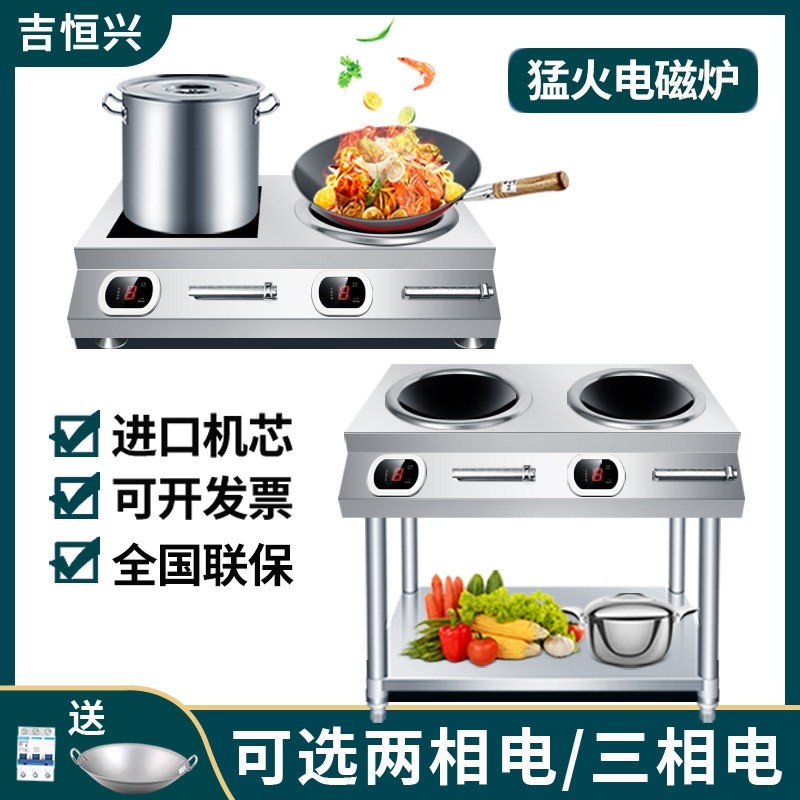 商用电磁炉6000w双灶大功率电磁电炒炉凹面猛火电灶台灶5000w双头