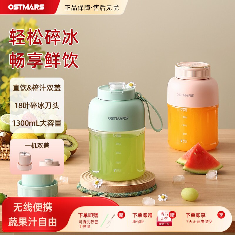 德国OSTMARS榨汁杯大容量无线便