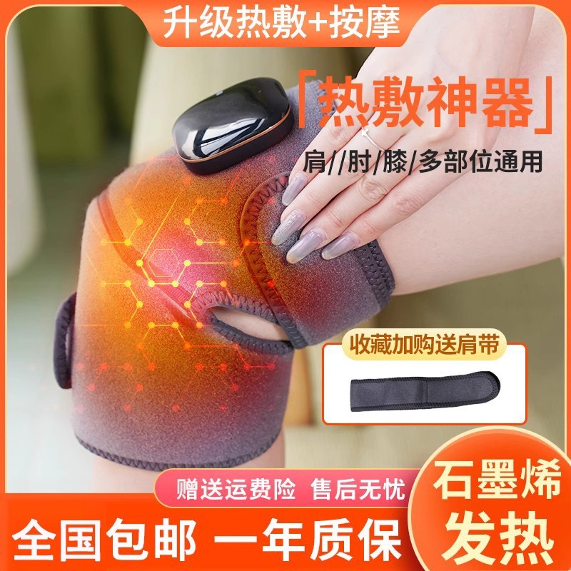 电加热护膝盖热敷关节石墨烯发热艾灸盐神器老人保暖老寒腿按摩仪,生活电器,电热毯/电热垫/电热地毯,淘宝优惠券,粉丝福利购,淘宝优惠卷