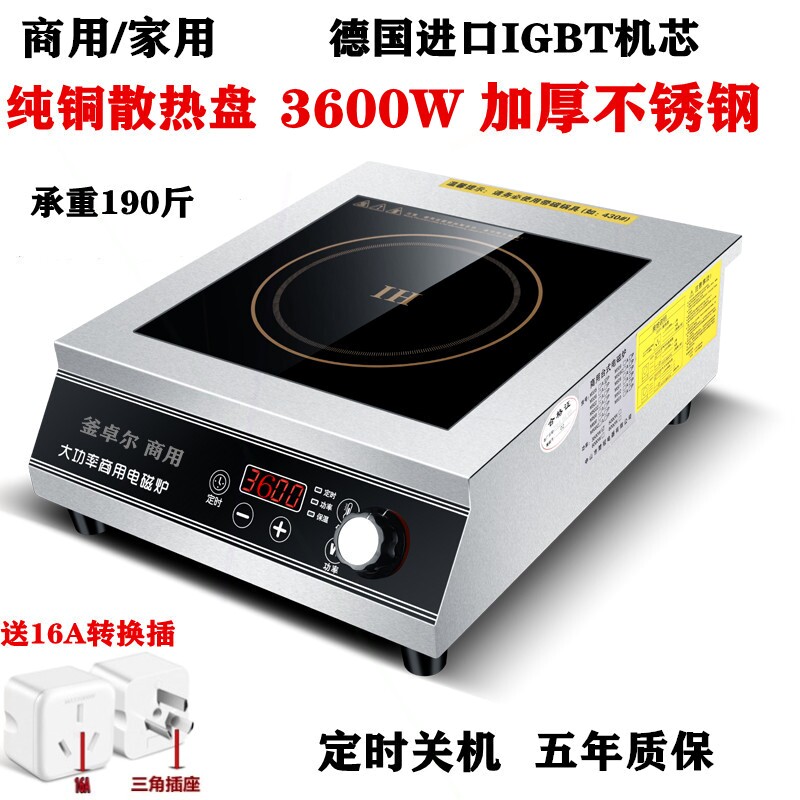 炒正品猛火灶釜卓尔电磁炉家用大功率商用3500w智能特价新款爆