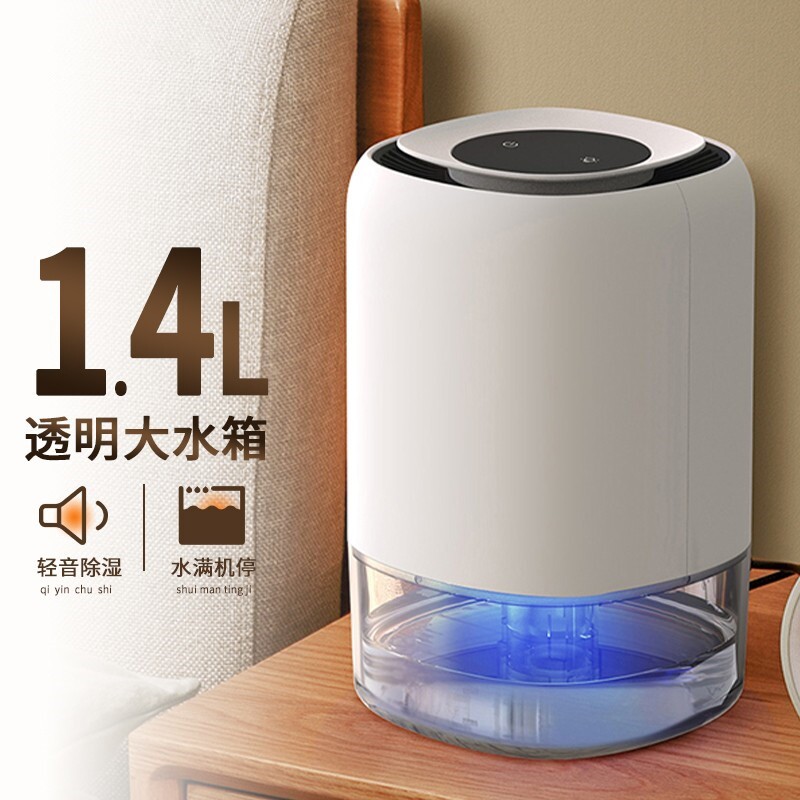 除湿机家用静音小型卧室吸湿器房