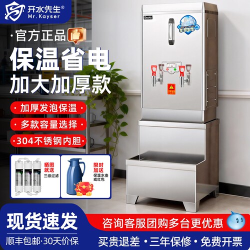 KS商用开水机大容量全自动烧水器