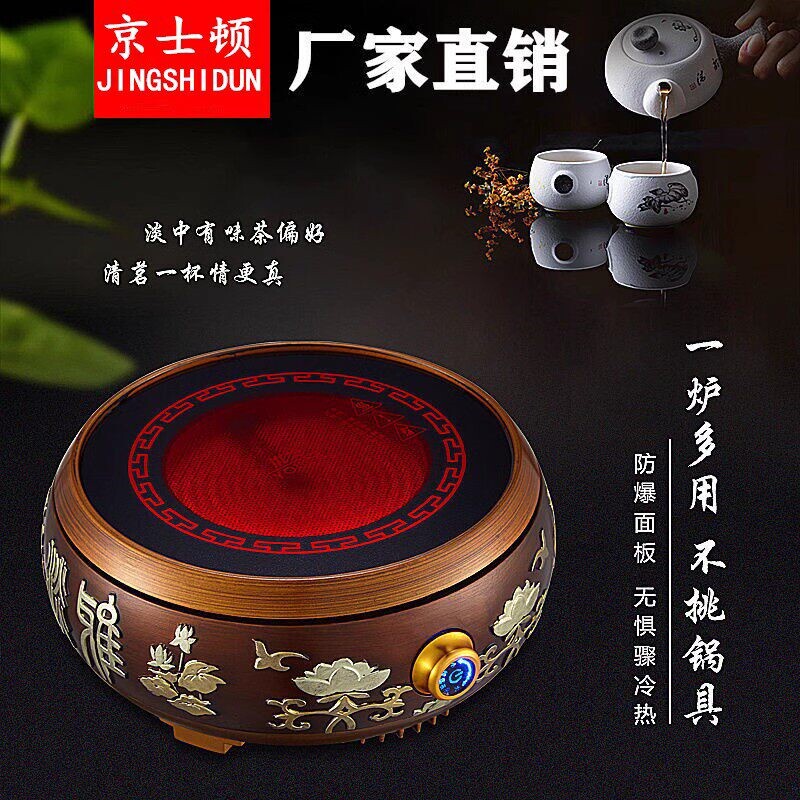 京士顿电陶蒸煮茶炉家用小型煮茶